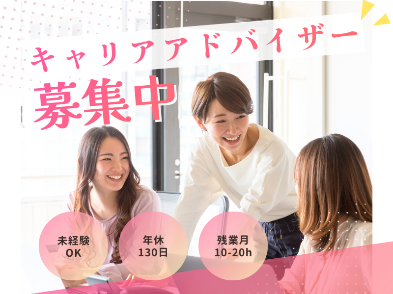 (株)リベルファイの求人・転職情報