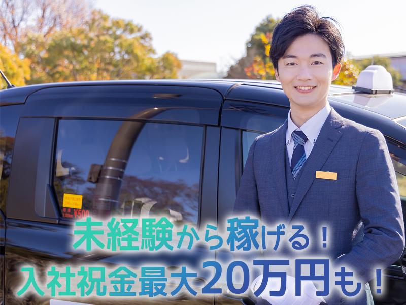 旭川合同自動車株式会社