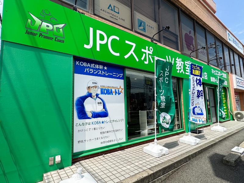合資会社共立産業の求人・転職情報