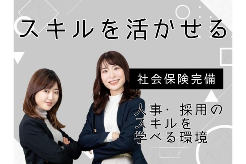 株式会社GOLD SHIPのアルバイト・バイト求人情報-05