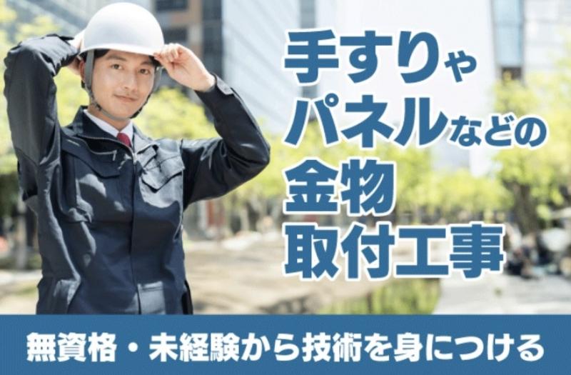株式会社　谷口建工の求人・転職情報