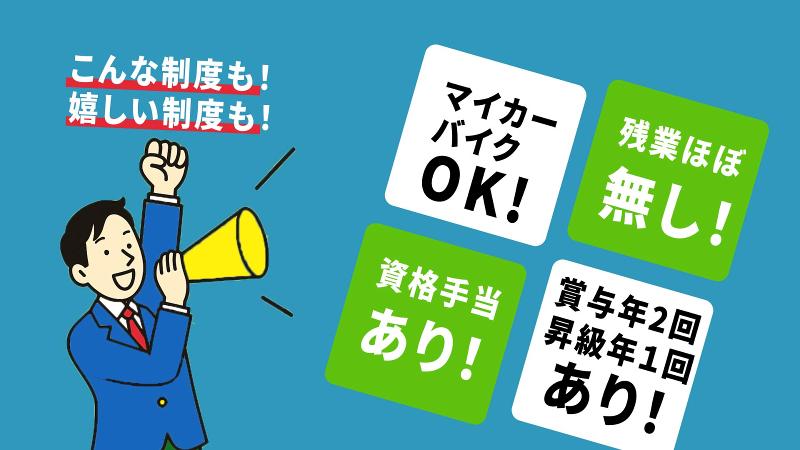 アルテックス(株)-0006の求人・転職情報
