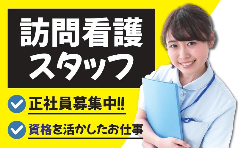 株式会社土屋-0016の求人・転職情報