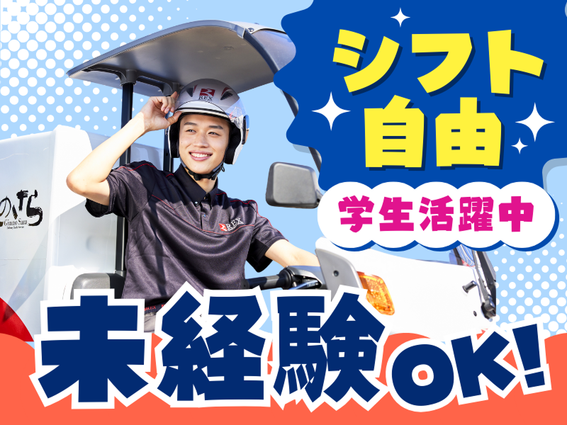 銀のさら 宮城野店のアルバイト・バイト求人情報-02