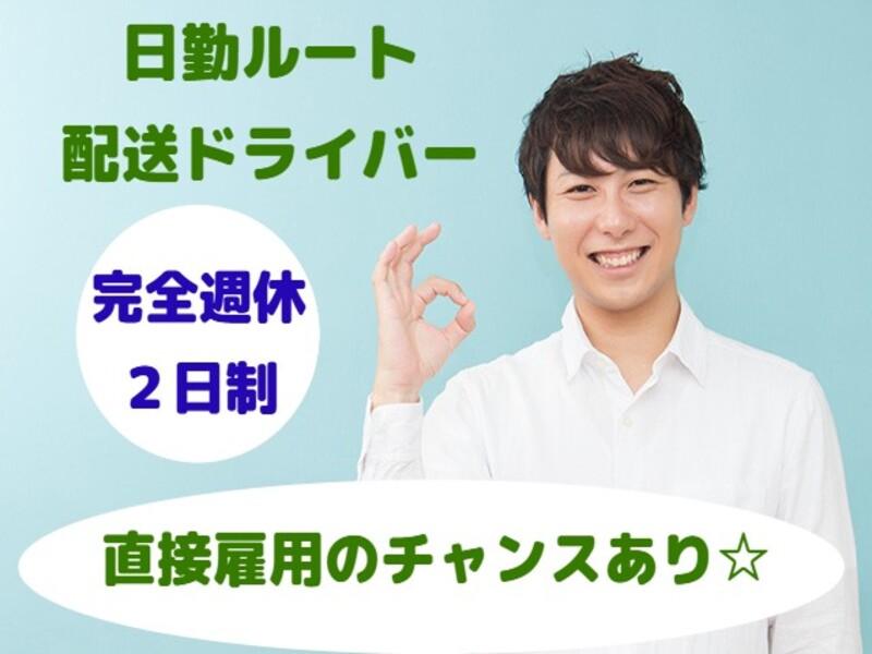 アビリティーセンター株式会社　高知オフィス