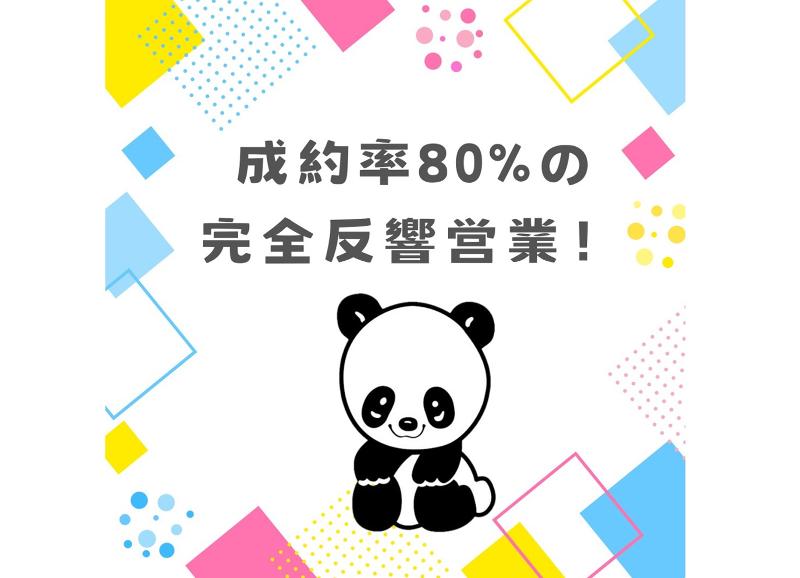 サカイ引越センター前橋支社の求人・転職情報-03