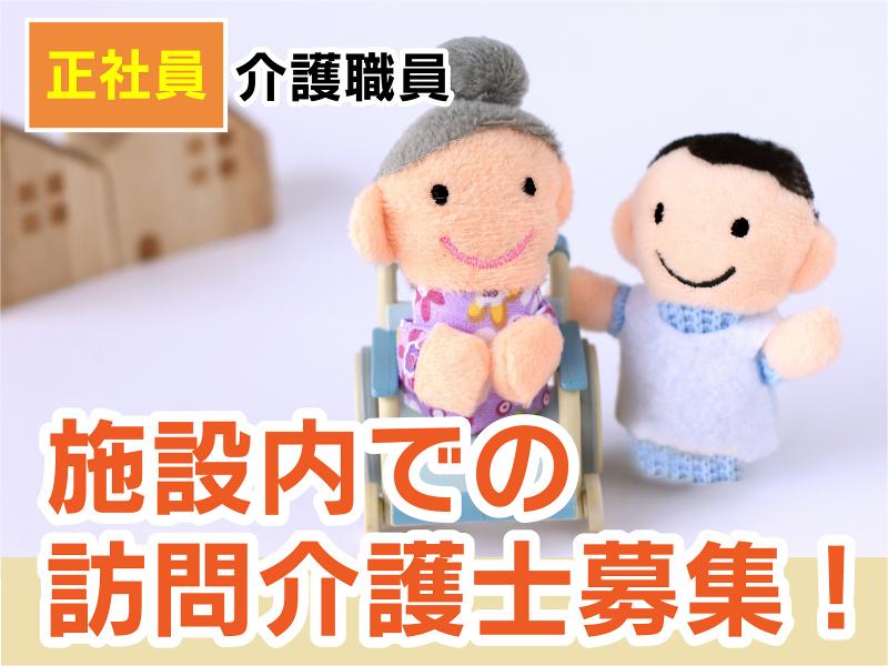 株式会社　rebornのアルバイト・バイト求人情報-36