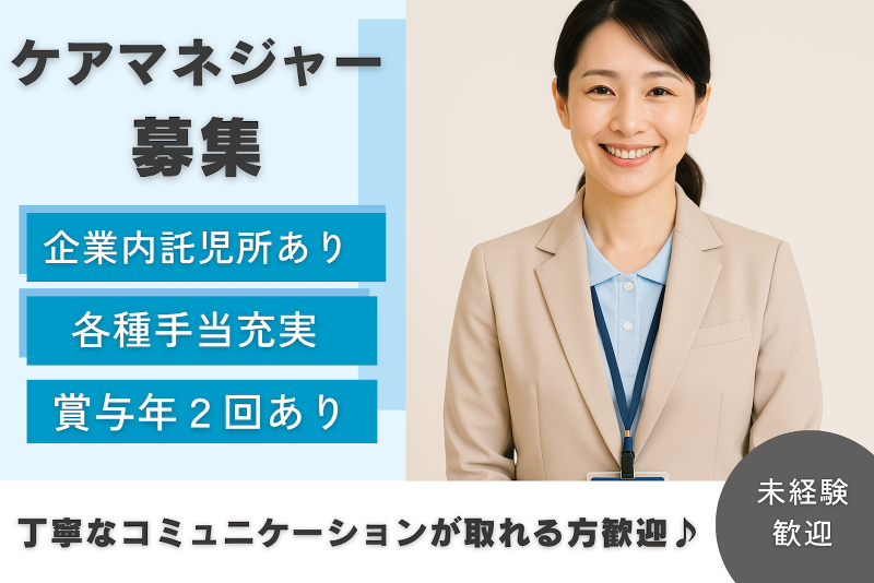 株式会社ベスト・スマイルの求人・転職情報