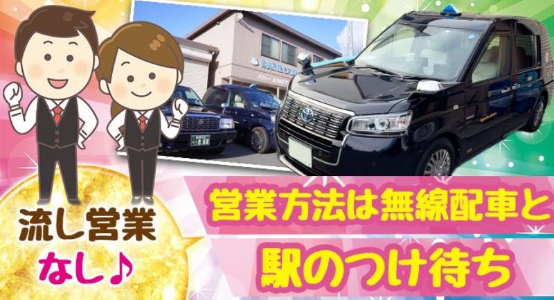 相模原観光交通株式会社 本社営業所のアルバイト・バイト求人情報-03