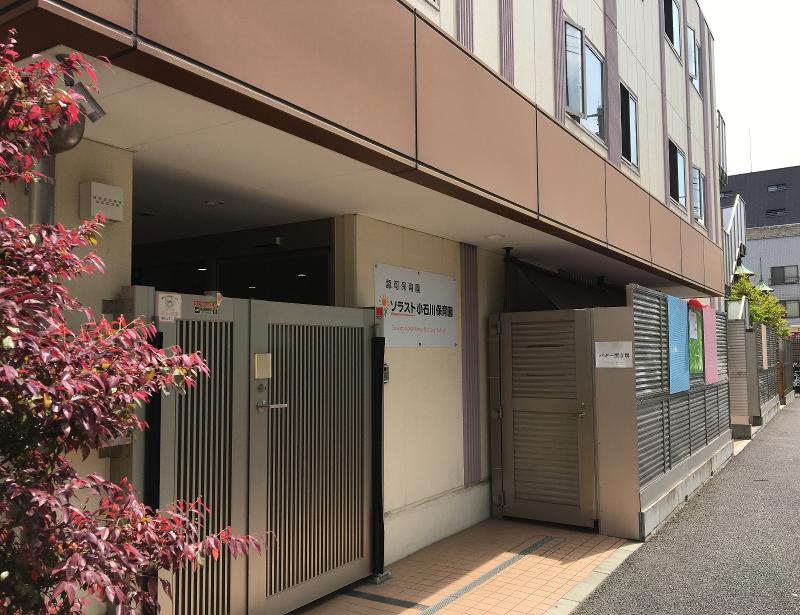 ソラスト小石川保育園のアルバイト・バイト求人情報-02
