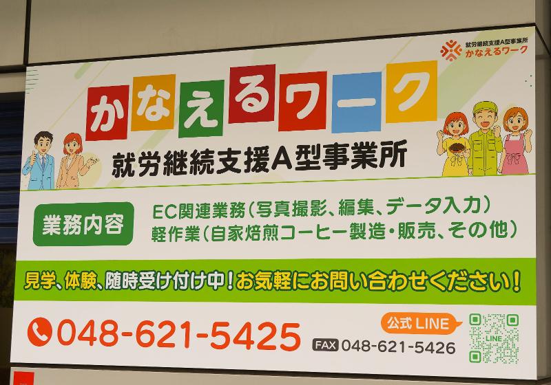 株式会社ゆるやかステップのアルバイト・バイト求人情報-05