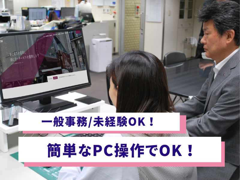 安立運輸株式会社のアルバイト・バイト求人情報-01
