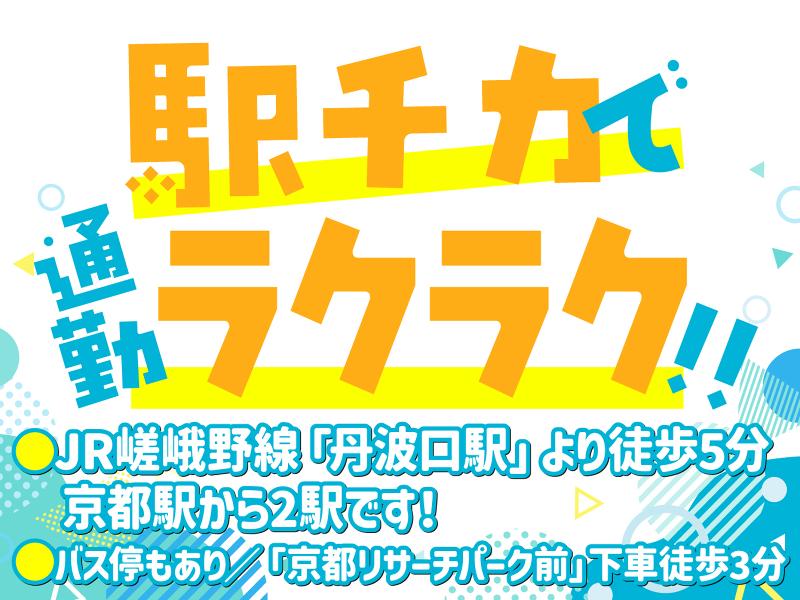 大阪ガスのグループ会社・関西ビジネスインフォメーション株式会社のアルバイト・バイト求人情報-02