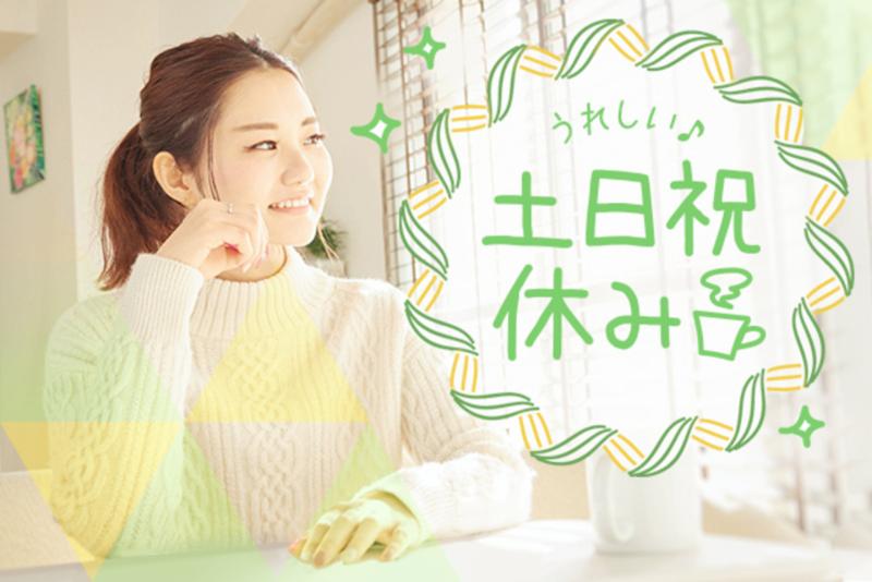 株式会社プラスアドグループのアルバイト・バイト求人情報-02