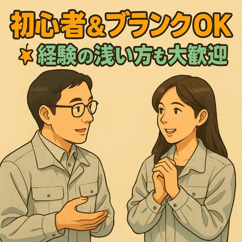 株式会社クリエーションのアルバイト・バイト求人情報-04