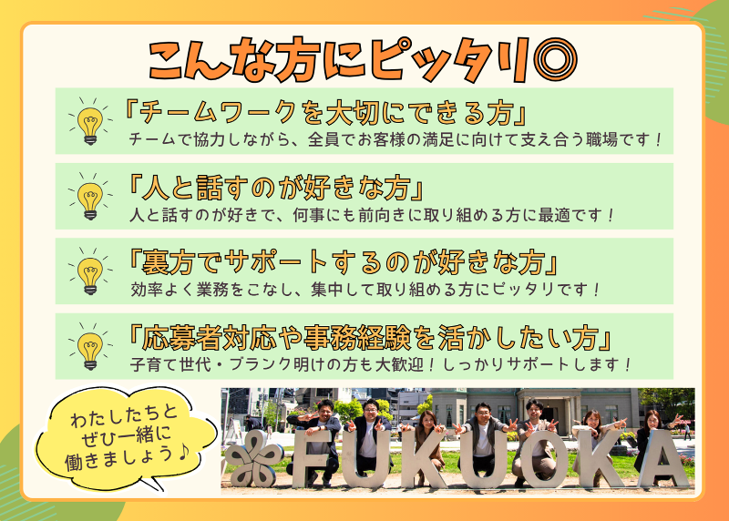 株式会社Re.makeのアルバイト・バイト求人情報-04