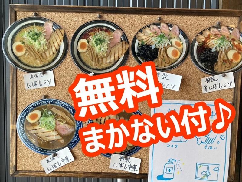 拉麺 笑星のアルバイト・バイト求人情報-05
