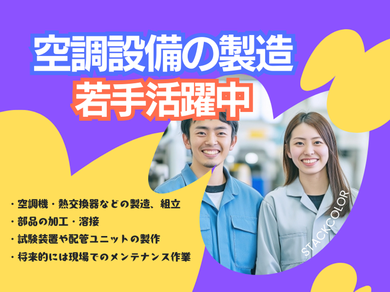 株式会社スタックカラー TSの求人・転職情報
