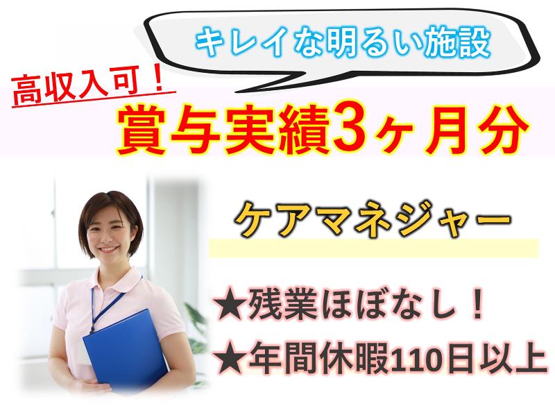 特別養護老人ホーム 慶櫻美原の森の求人・転職情報