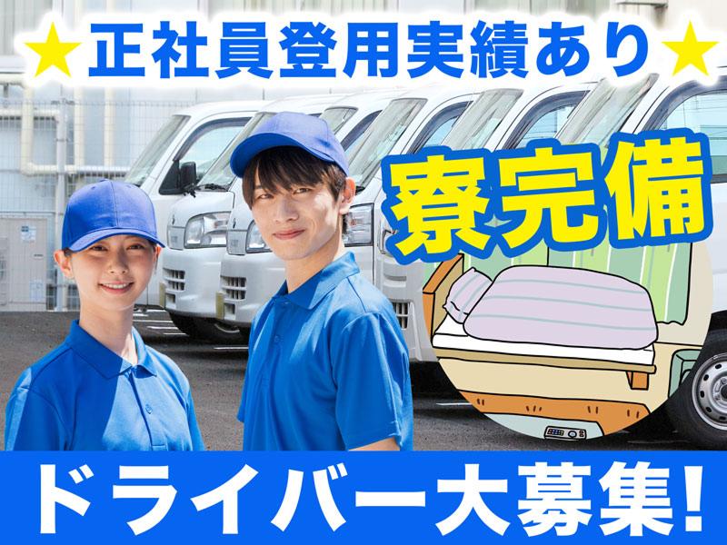 株式会社ワイズカンパニー-0038の求人・転職情報