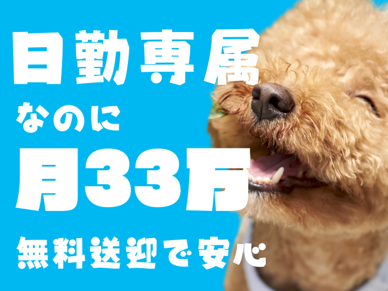 株式会社ワールドインテックの派遣求人情報
