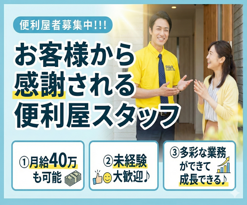 株式会社ヨシハラギフトの求人・転職情報