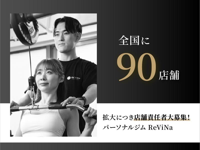 (株)REJUVENATEのアルバイト・バイト求人情報-03