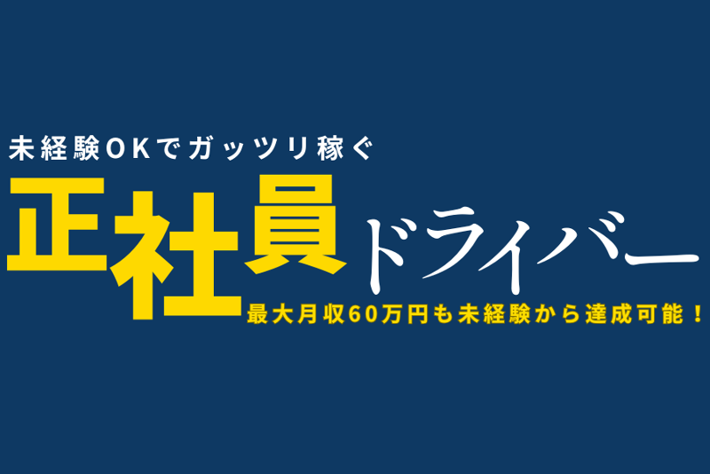株式会社トランシアの求人・転職情報