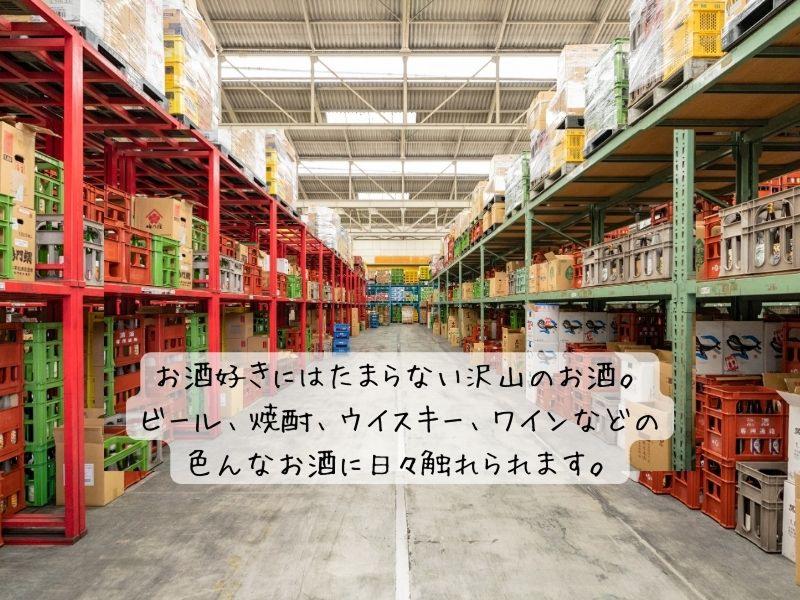 株式会社NIGITA 座間配送センターのアルバイト・バイト求人情報-02