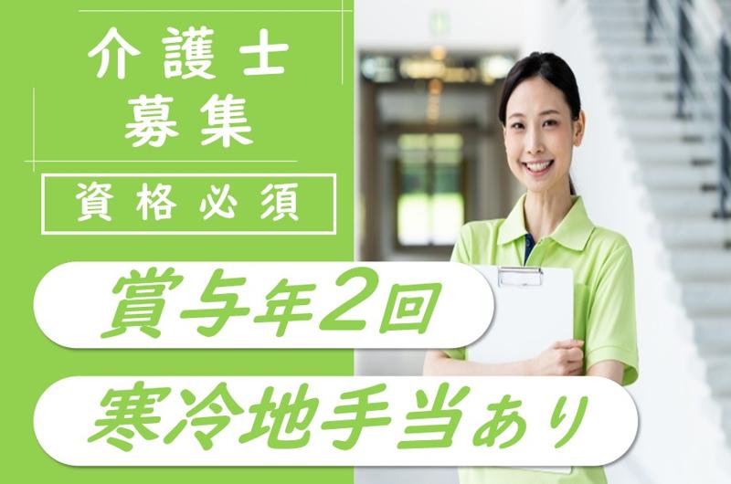 社会福祉法人追分あけぼの会　特別養護老人ホーム羊ヶ丘陽光苑の求人・転職情報