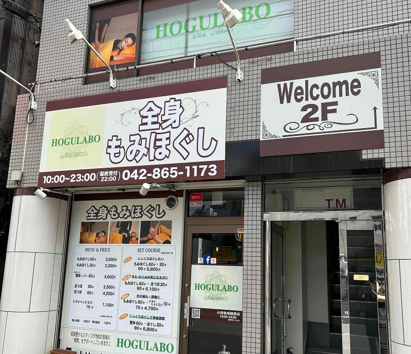 HOGULABO小田急相模原店のアルバイト・バイト求人情報-03