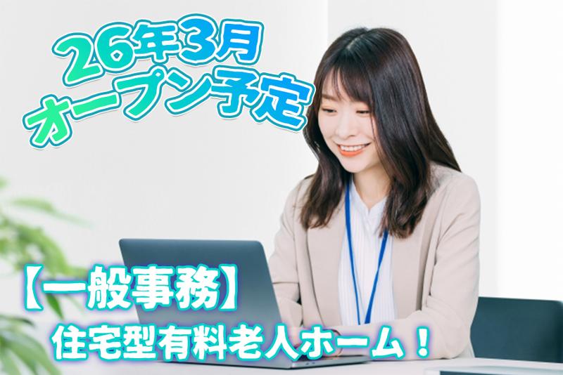 株式会社ウォームフォレスト カローレフォレスタ長居公園のアルバイト・バイト求人情報-15