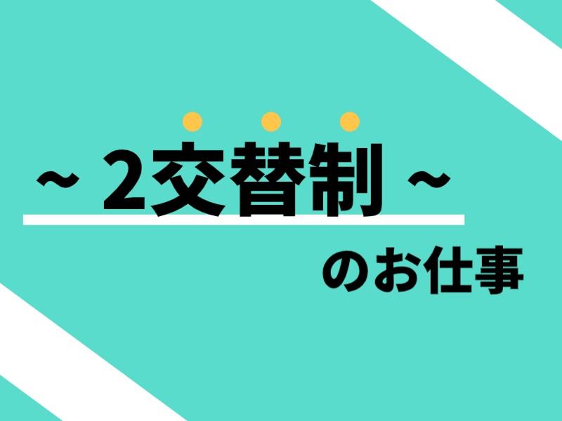 株式会社マリアキャストの求人・転職情報-02