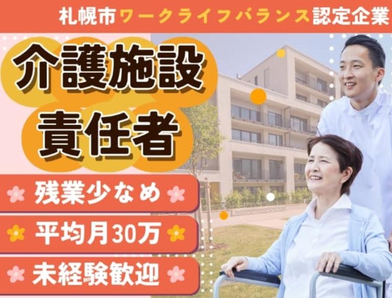 ワンダーストレージホールディングス株式会社の求人・転職情報