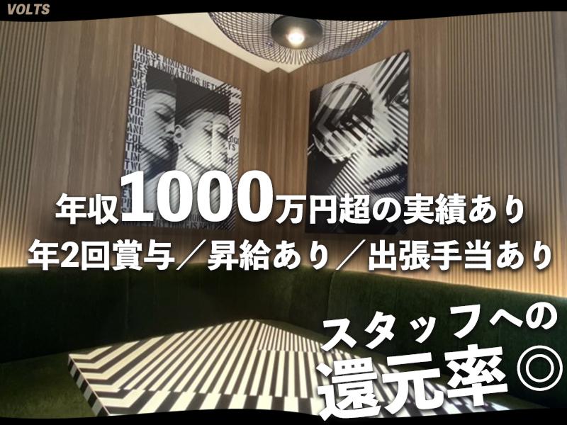 株式会社VOLTSのアルバイト・バイト求人情報-02