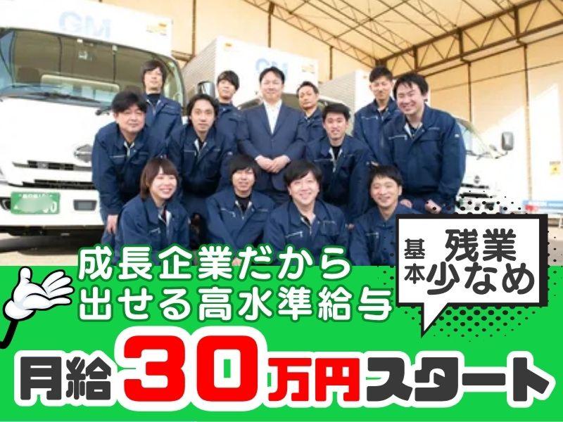 株式会社GMTradings （草加センター）の求人・転職情報