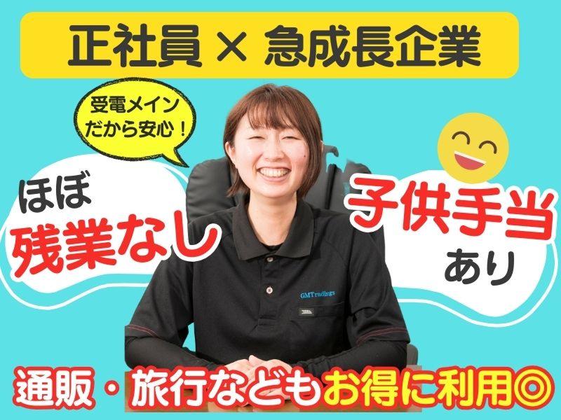 株式会社GMTradings の求人・転職情報