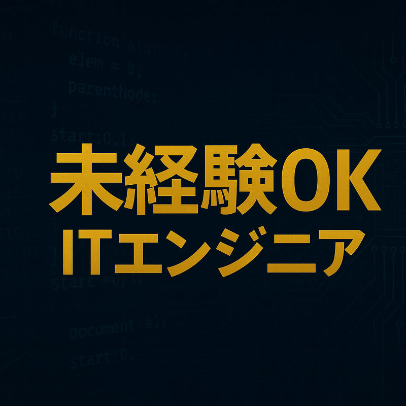 日本開発株式会社の求人・転職情報