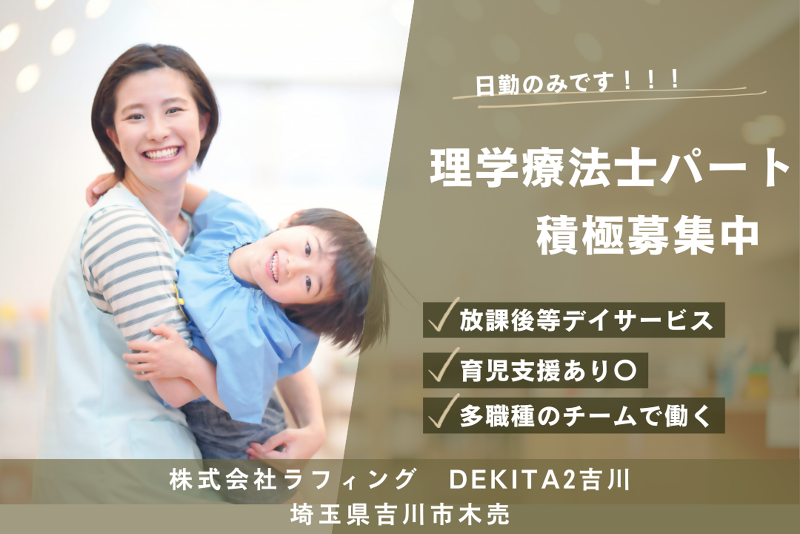 リトナ株式会社の求人・転職情報