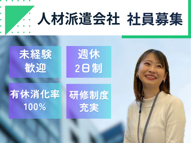 株式会社ペイストレージの求人・転職情報