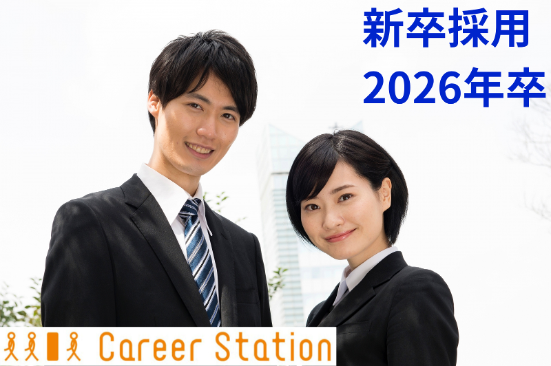 株式会社キャリアステーションの求人・転職情報