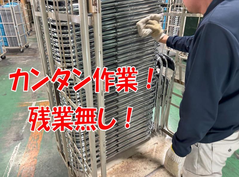 株式会社 パワーアップのアルバイト・バイト求人情報-04