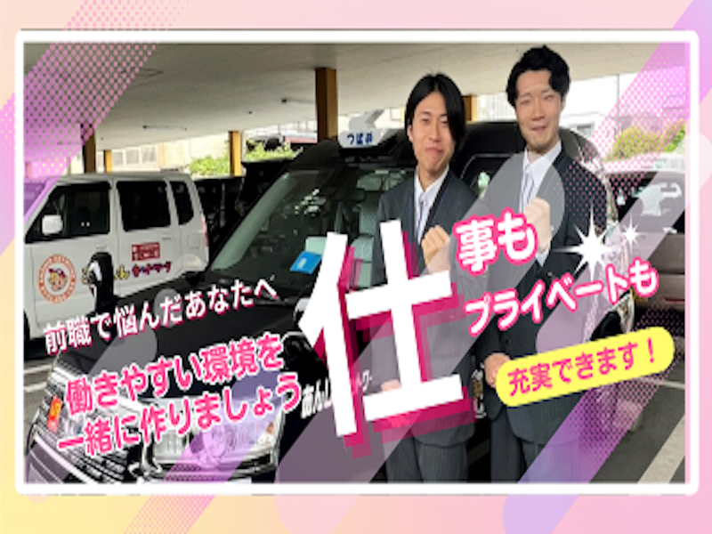 株式会社あんしんネットあいちのアルバイト・バイト求人情報-02