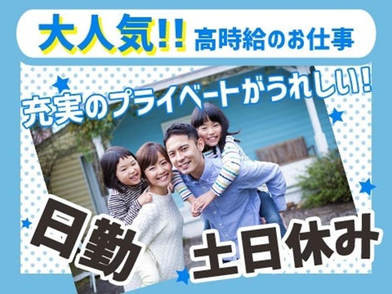 株式会社J's Factory　栃木支店の求人・転職情報