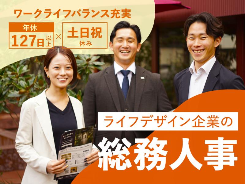 株式会社 LANDICホールディングスの求人・転職情報