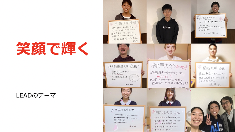 株式会社テロス科学研究所(大学受験パーソナルラボLEAD)のアルバイト・バイト求人情報-03