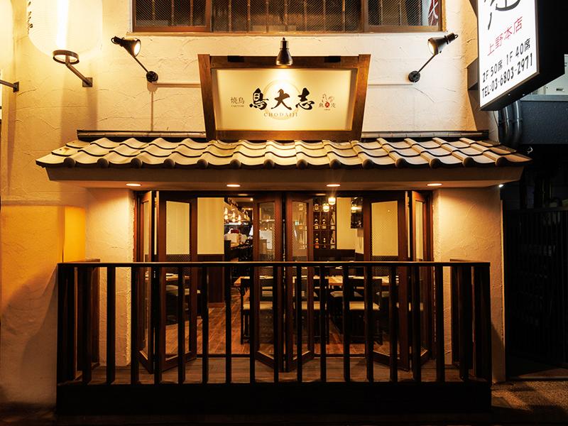 和モダン居酒屋 鳥大志 上野本店のアルバイト・バイト求人情報-03