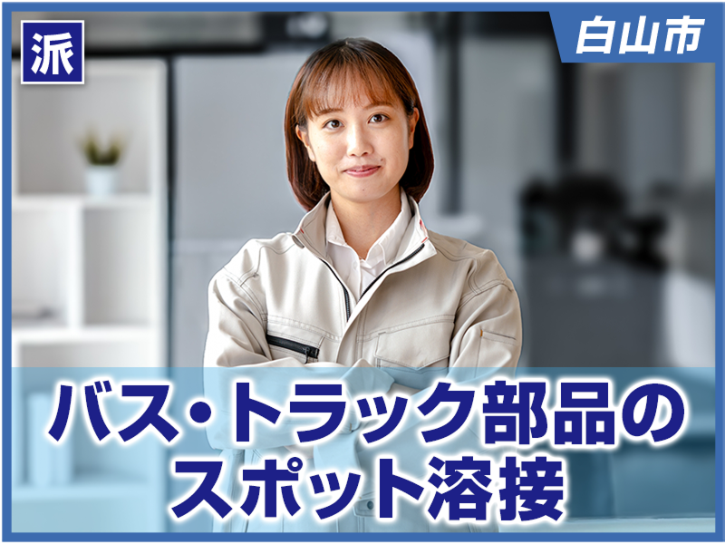 株式会社　イスズのアルバイト・バイト求人情報-15