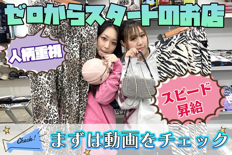 PRANKSTERのアルバイト・バイト求人情報-01