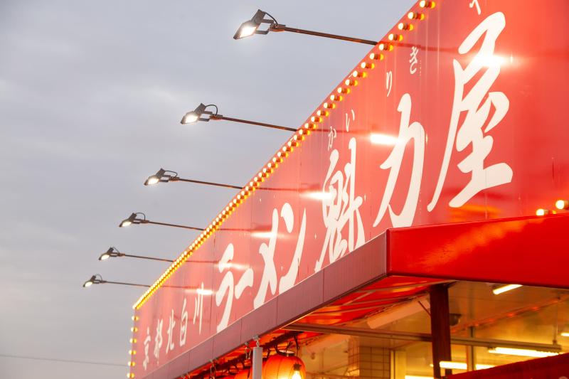 イオンモール津南店の求人・転職情報